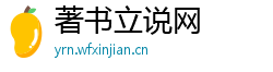 著书立说网 著书立说网